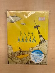 トンデモ未来空奏図 ［CD+DVD］＜初回生産限定盤＞