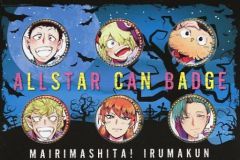 魔入りました！入間くん 応募者全員 オールスター缶バッジ 3種セット