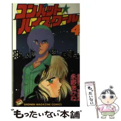 2025年最新】永野あかねの人気アイテム - メルカリ