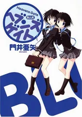 門缶 愛と美少女のごちそう缶 P-mate 門井亜矢 希少 未開封 2025年最新】門井_亜矢の人気アイテム - メルカリ