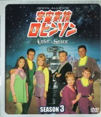 宇宙家族ロビンソン　セカンド・シーズンＤＶＤコレクターズＢＯＸ 2025年最新】宇宙家族ロビンソン セカンド・シーズン DVD