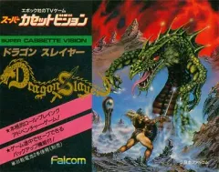 2025年最新】ドラゴンスレイヤー スーパーカセットビジョンの