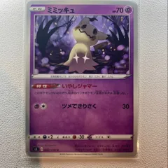 2024年最新】ポケモンカード デッキシールド ミミッキュの人気アイテム