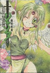 神風怪盗ジャンヌ : 完全版 v.3 - メルカリ