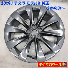 テスラホイール未使用品 MODEL3純正1本のみ1234267-00-A 中古 テスラ モデル3 ホイール ホイル 20×J,アルミ,5穴,1ホン,+