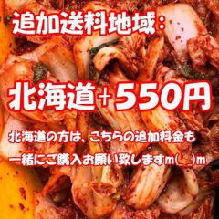 北海道の方は追加送料550円のご購入をお願い致しますm(_ _)m