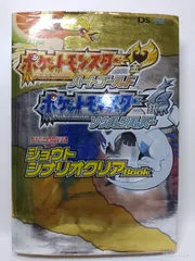 プロフ必読@米　ポケモン　HGSS ソフトのみ ポケットモンスター ハートゴールド・ソウルシルバー: 任天堂