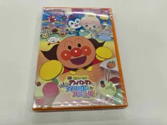 未開封品　DVD それいけ!アンパンマン きらめけ!アイスの国のバニラ姫