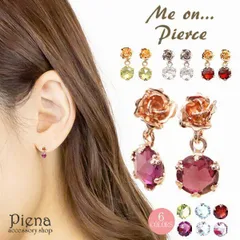スタッドピアス レディース me on みぃおん K10 10金 6種類 ローズ 薔薇 ガーネット アメジスト ペリドット スカイブルートパーズ キュービックジルコニア 天然石 小ぶり 小さめ 1石 1粒 シンプル キレイ 可愛い カジュアル フォーマル