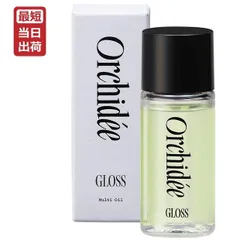 メゾンオルキデ グロスオイル 20mL 日本正規品 即納 Maison Orchidee Gloss OIL ヘアオイル フレグランスオイル マルチオイル ブリーチ毛 ヘアケア ボディケア スタイリング アウトバス オルキデ オイル モルトベーネ b-exのサムネイル