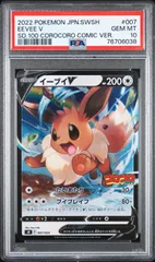 2025年最新】ポケモンカード スタートデッキ100 コロコロの人気