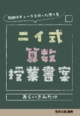 2025年最新】仮説実験授業の人気アイテム - メルカリ