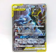 2025年最新】ガブリアス&ギラティナgx srの人気アイテム - メルカリ