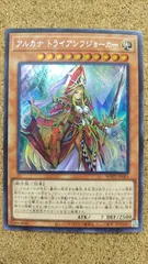 2025年最新】アルカナトライアンフジョーカーの人気アイテム