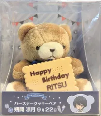 サンライズ あんさんぶるスターズ！ バースデークッキーベア 朔間 凜月 9月22日