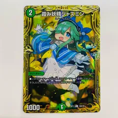 霞み妖精ジャスミン　B 4枚 霞み妖精ジャスミン 19B/20｜デュエマシングルカード通販｜Clove