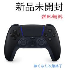【新品未開封】DualSense ワイヤレスコントローラー ミッドナイトブラック