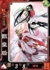 2025年最新】三国志大戦 皇后の人気アイテム - メルカリ