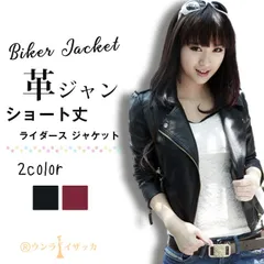 ライダースジャケット レディース レザージャケット レザー ショート丈 ライダース ジャケット 秋 冬 春 着こなし 革ジャン 20代 30代 40代 50代 ブルゾン PU革 おしゃれ アウター オフィス 厚手 バイク コート mikixz93