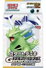 【中古】トレカ ポケモンカードゲーム スカーレット＆バイオレット スタートデッキGenerations ルギアex・バンギラスex