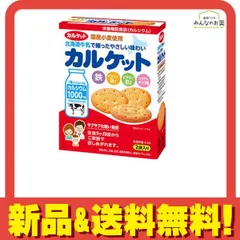 2026年最新】カルケットの人気アイテム - メルカリ