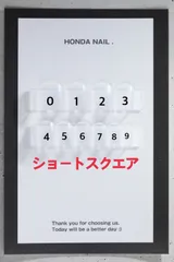 サイズ計測用ネイルチップ【ショートスクエア】