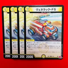 2025年最新】ヴェネラックf5の人気アイテム - メルカリ