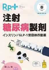 2024年最新】glp1 薬の人気アイテム - メルカリ