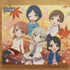국내반 CD 아나스타샤, 사사키 치에, 하야미 연주, 호조 카렌, 닛타 미나미 ■ THE IDOLM@STER CINDERELLA GIRLS LITTLE STARS! 가을을 두고 Ding Dong Dang!