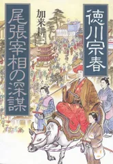 2024年最新】宗春の人気アイテム - メルカリ