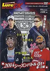 陸王 DVD セット Amazon.co.jp: ルアーマガジン・ザ・ムービーDX Vol.43陸王2023
