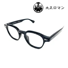 【新品】大正ロマン　4ma3キ10ソn　Col.5188S　セルロイド製のサムネイル