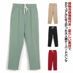 麻レーヨンパンツ テーパードパンツ レディース リネン パンツ 接触冷感 ゆったり イージーパンツ リネンレーヨンパンツ 美脚 春 夏 秋 涼しい ひんやり ウエストゴム ポケット付き 無地 シンプル d5F8290