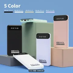 HYD-063  5色超薄大容量モバイルバッテリー15000mAnh 携帯2本ケーブル内蔵 Type-C出入力+Lightingケーブル 4台同時充電  スマホ充電器 LCD残量表示 iOS/Android 全機種対応 停電対策 機内持込可能 PSE認証済