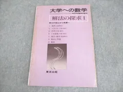 2025年最新】山本矩一郎 東大の人気アイテム - メルカリ