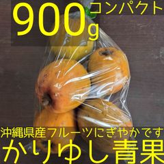 沖縄県産カニステルＢ品約900g【宅急便コンパクト】①