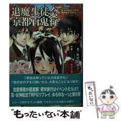 2024年最新】退魔生徒会の人気アイテム - メルカリ