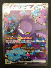 ポケモンカードゲーム ポケカ ロケット団のクロバットex SAR