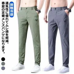  チノパンツ 接触冷感 冷感パンツ uvカット スポーツパンツ メンズ ロングパンツ ゴルフ スウェットパンツ ストレッチパンツ 速乾 トレーニングパンツ ワークマン 無地 スラックス ゴルフウェア #cjfj172926