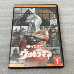 2025年最新】DVD 帰ってきたウルトラマンのすべての人気アイテム 2025年最新】DVD 帰ってきたウルトラマンのすべての人気アイテム