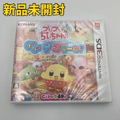 【3DSソフト】プリプリちぃちゃん!!プリプリ デコるーむ!