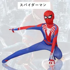 コスチューム 子供 スパイダーマン 全身タイツ 仮装 M250415-160