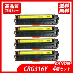 2023年最新】CANON 316 イエローの人気アイテム - メルカリ