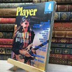 8-1 月刊ＹＭＭプレイヤー Player 1997年4月号 No.374 017292
