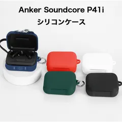 Anker Soundcore P41i カラフル シリコンケース