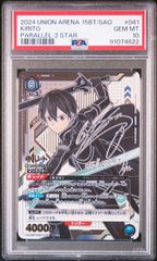 ブラックホール(SR){紫}〈KIN-1-015〉[キン肉マン] ユニオン