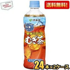 2024年最新】ペットボトル麦茶伊藤園の人気アイテム - メルカリ