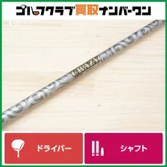CRAZY シャフト3本セット（テーラースリーブ/バラ売り希望の方ご相談下さい） 楽天市場】タイトリスト 用互換 スリーブ付きシャフト CRAZY