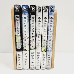 2025年最新】春風のエトランゼ 全巻の人気アイテム - メルカリ
