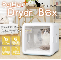ペットヘアドライヤーボックス HG-400